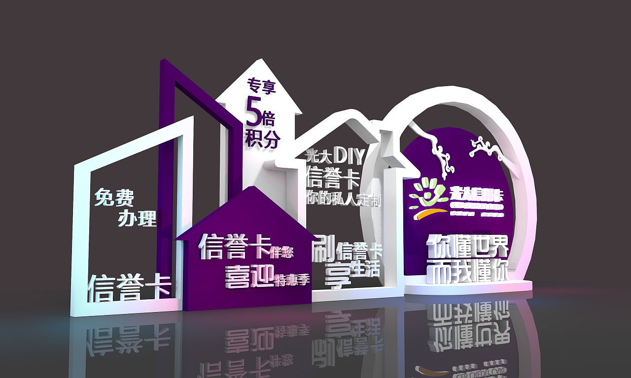 银行美陈dp点设计