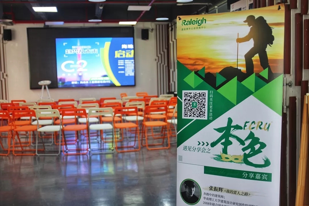 雷励线下公益海报