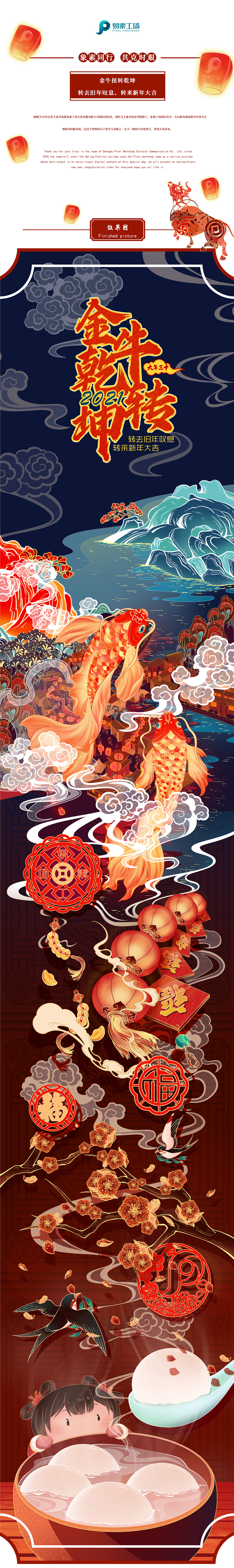 金牛扭转乾坤，转去旧年叹息、转来新年大吉（图ZMjQyMjcxOTA0） - 商业插画 - 站酷设计师象素工场原创素材 - 站酷ZCOOL