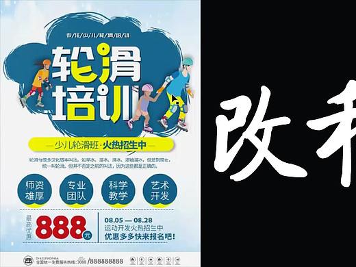 【设计改稿】广告店海报这么丑，大神教你改海报