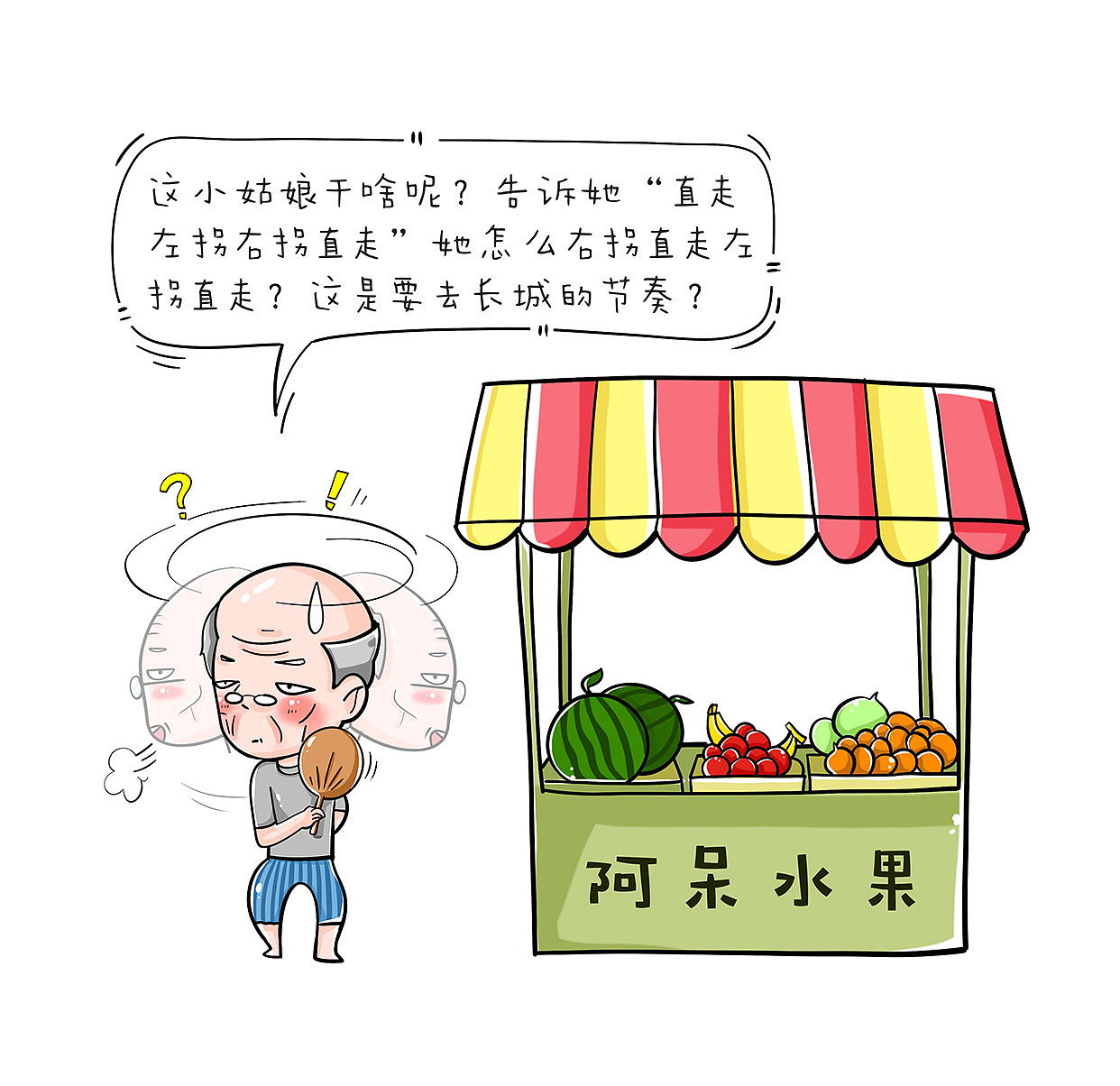 一个不小心,又走丢了|动漫|单幅漫画|妖漫画 - 原创作品 - 站酷