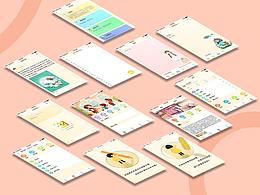 時(shí)記APP頁面