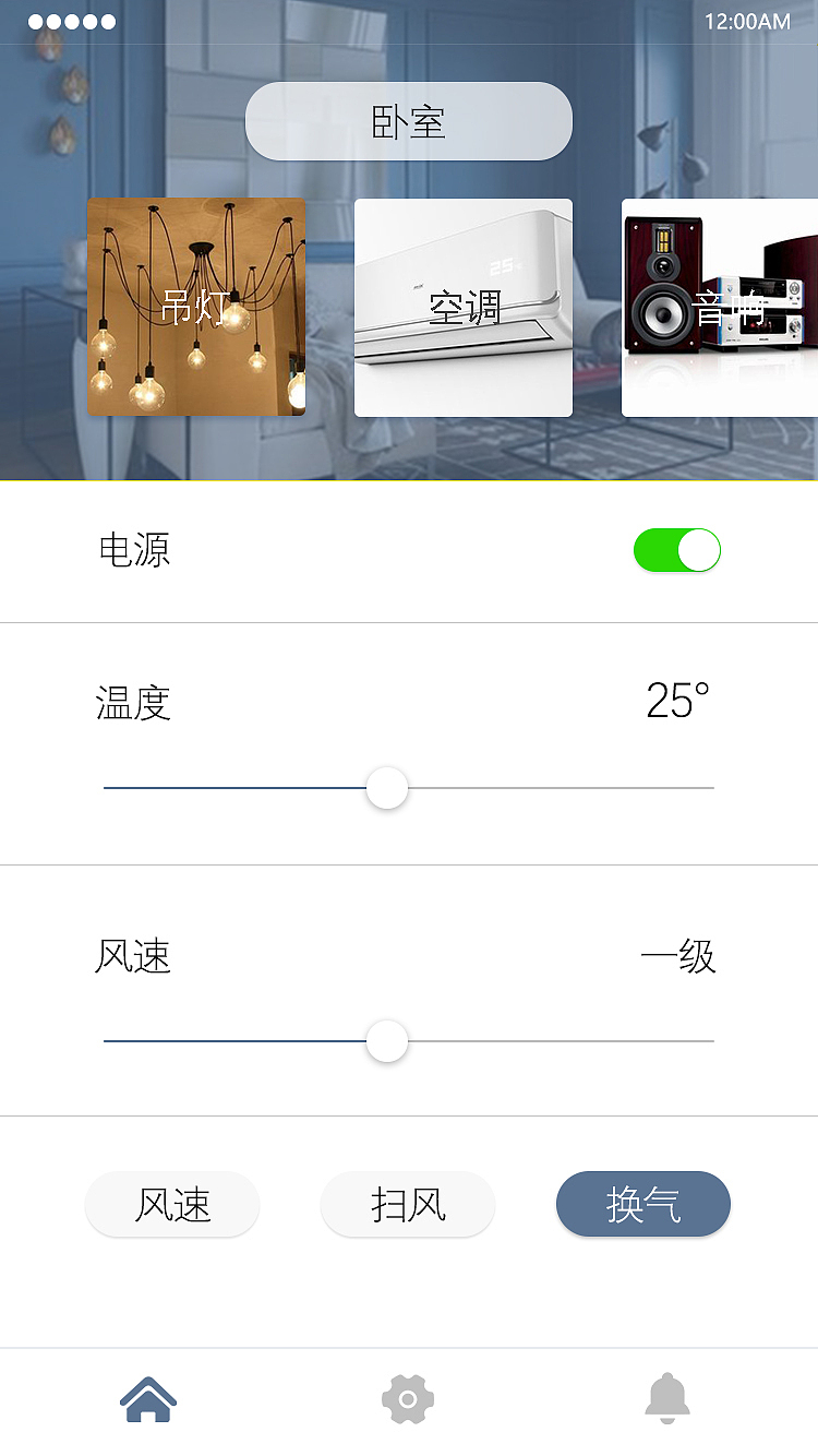 简单的手机UI练习