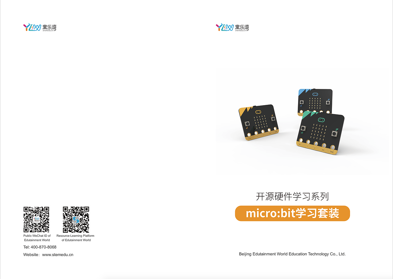 micro:bit学习套装（图ZMTQ0MDQwMzky） - 书籍/画册 - 站酷设计师待到山花绽放时原创素材 - 站酷ZCOOL