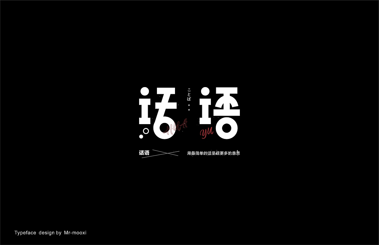 字体合集（图ZMjE5MTUyMzM2） - 字体/字形 - 站酷设计师一道三略原创素材 - 站酷ZCOOL