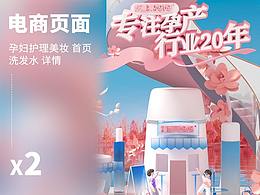 专题页面