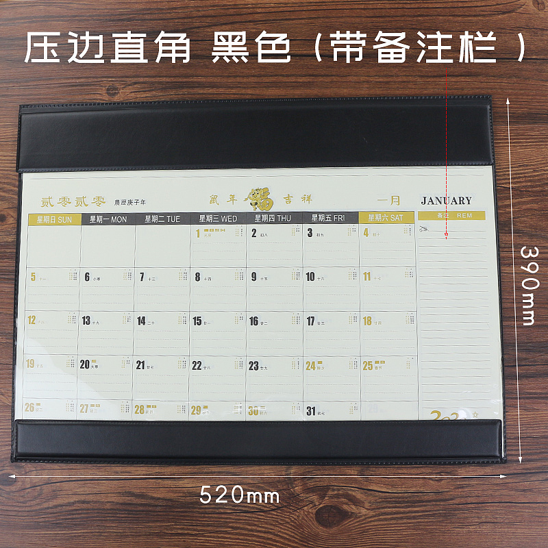 2020年大班台历组合