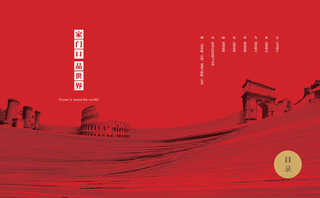 猜那糖（进口食品专营店）招商手册设计（图ZMjA2ODc0MzMy） - 书籍/画册 - 站酷设计师道禾老耿原创素材 - 站酷ZCOOL