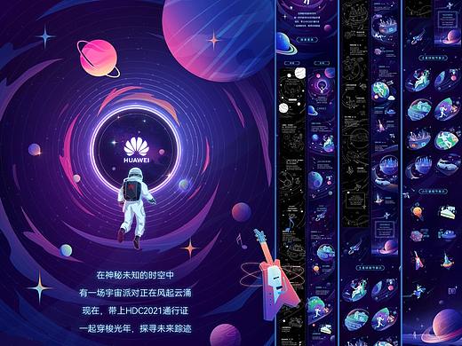 华为系列产品介绍微信插画长图｜新研值视觉
