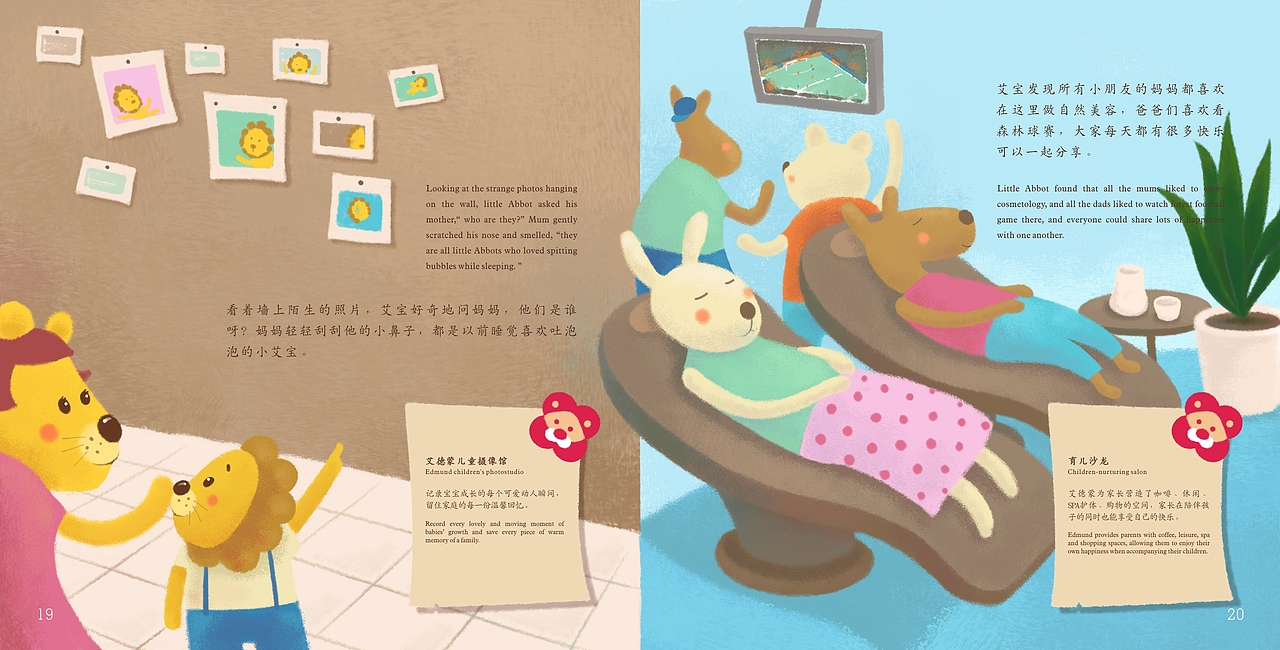 艾德蒙儿童绘本