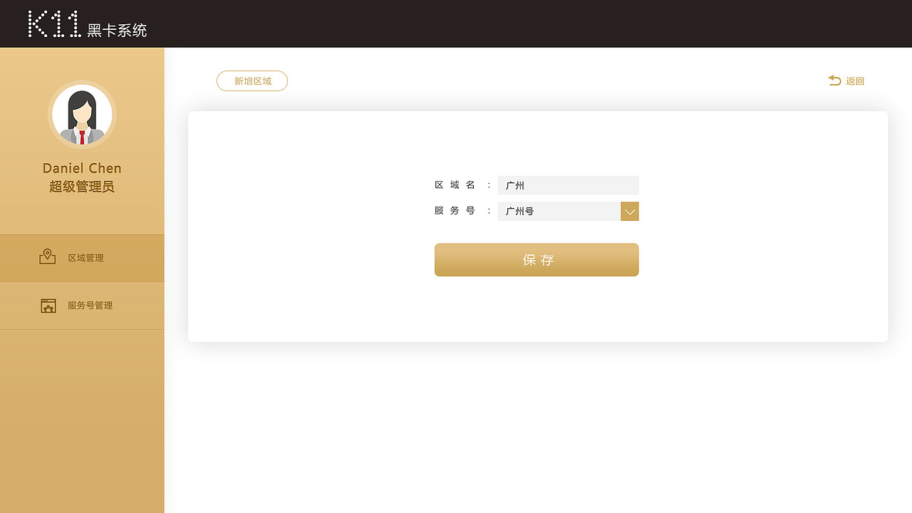 K11后台操作界面设计（图ZMTA5OTk0Njg0） - 软件界面 - 站酷设计师惠晶宝原创素材 - 站酷ZCOOL