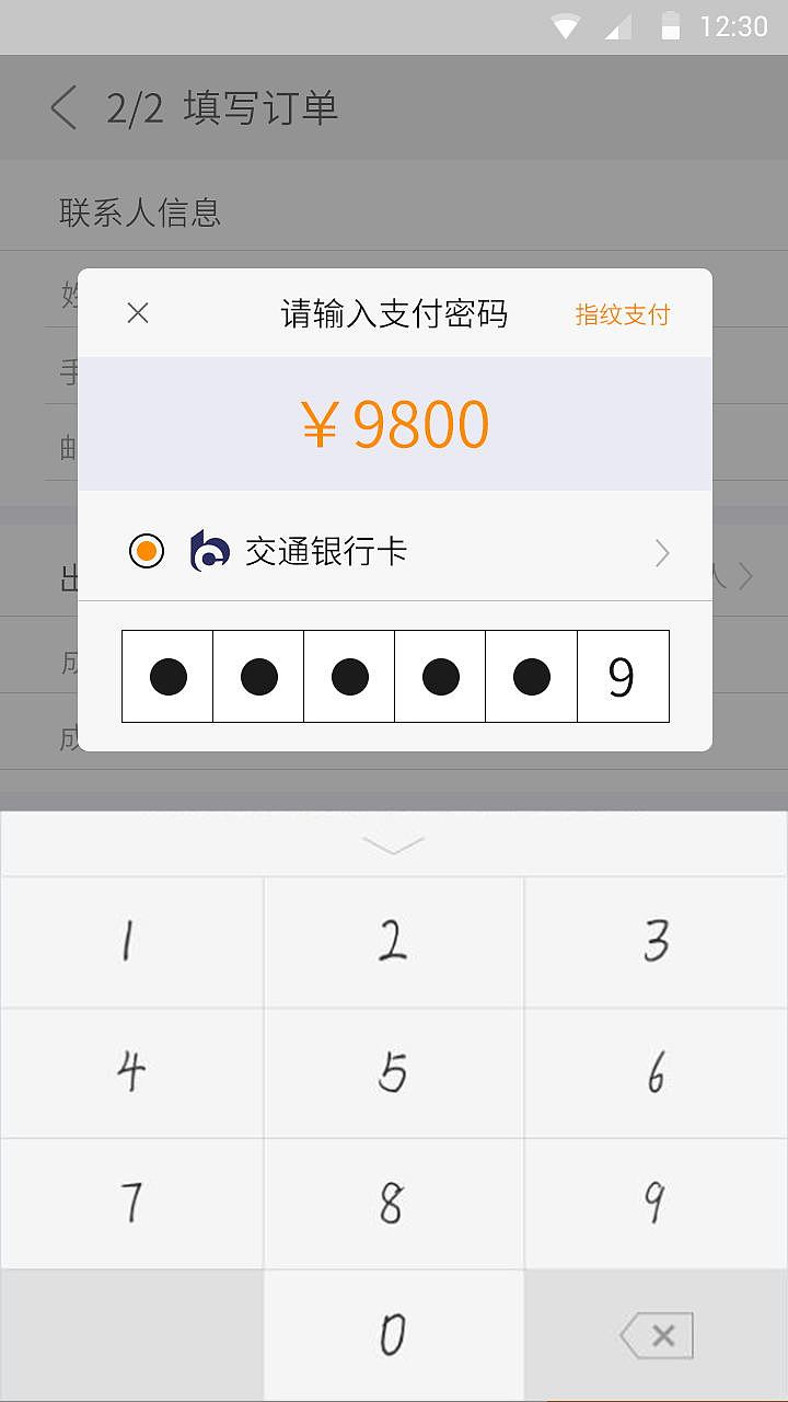 旅游APP（图ZMTE0MjMzNDc2） - APP界面 - 站酷设计师泼水原创素材 - 站酷ZCOOL