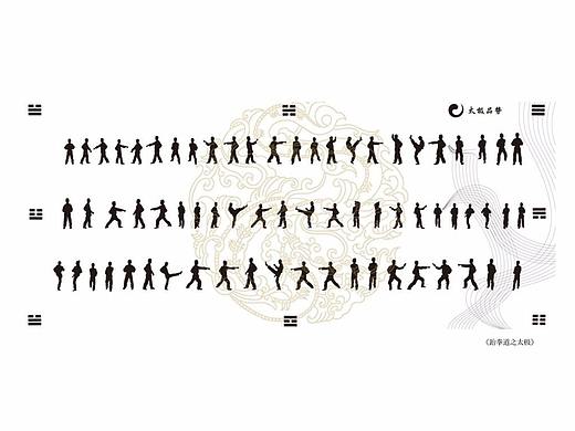 跆拳道插画