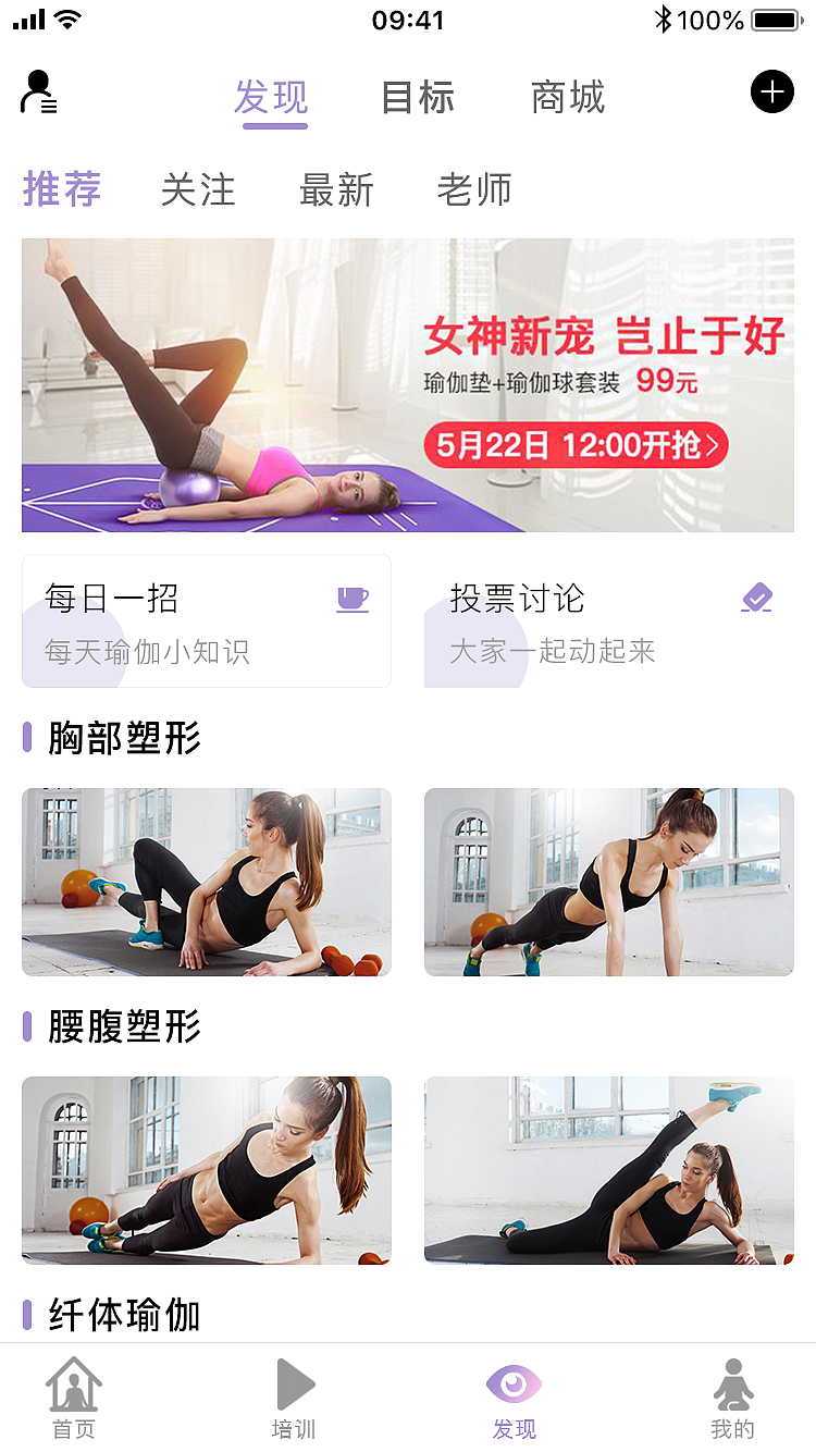 瑜伽APP（图ZMjAyNTY0MTMy） - APP界面 - 站酷设计师婷花原创素材 - 站酷ZCOOL