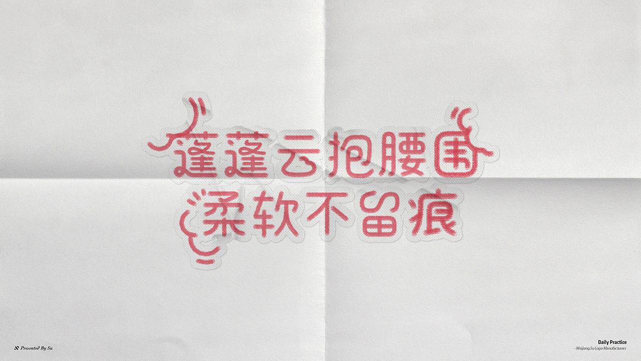 字体 | 字体设计 Typography Design