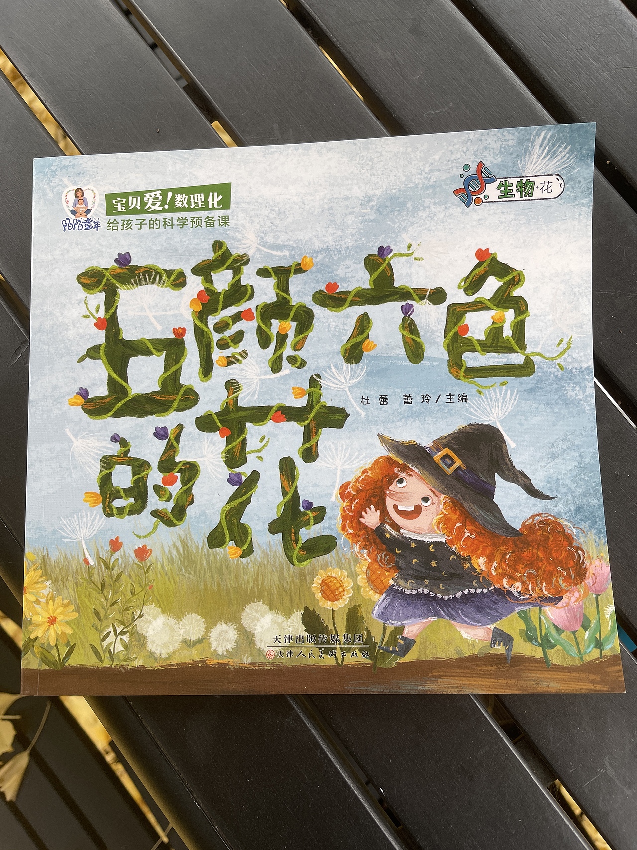 儿童绘本插画（图ZMzE1ODY5Mjg4） - 绘本 - 站酷设计师龙猫黑黑原创素材 - 站酷ZCOOL