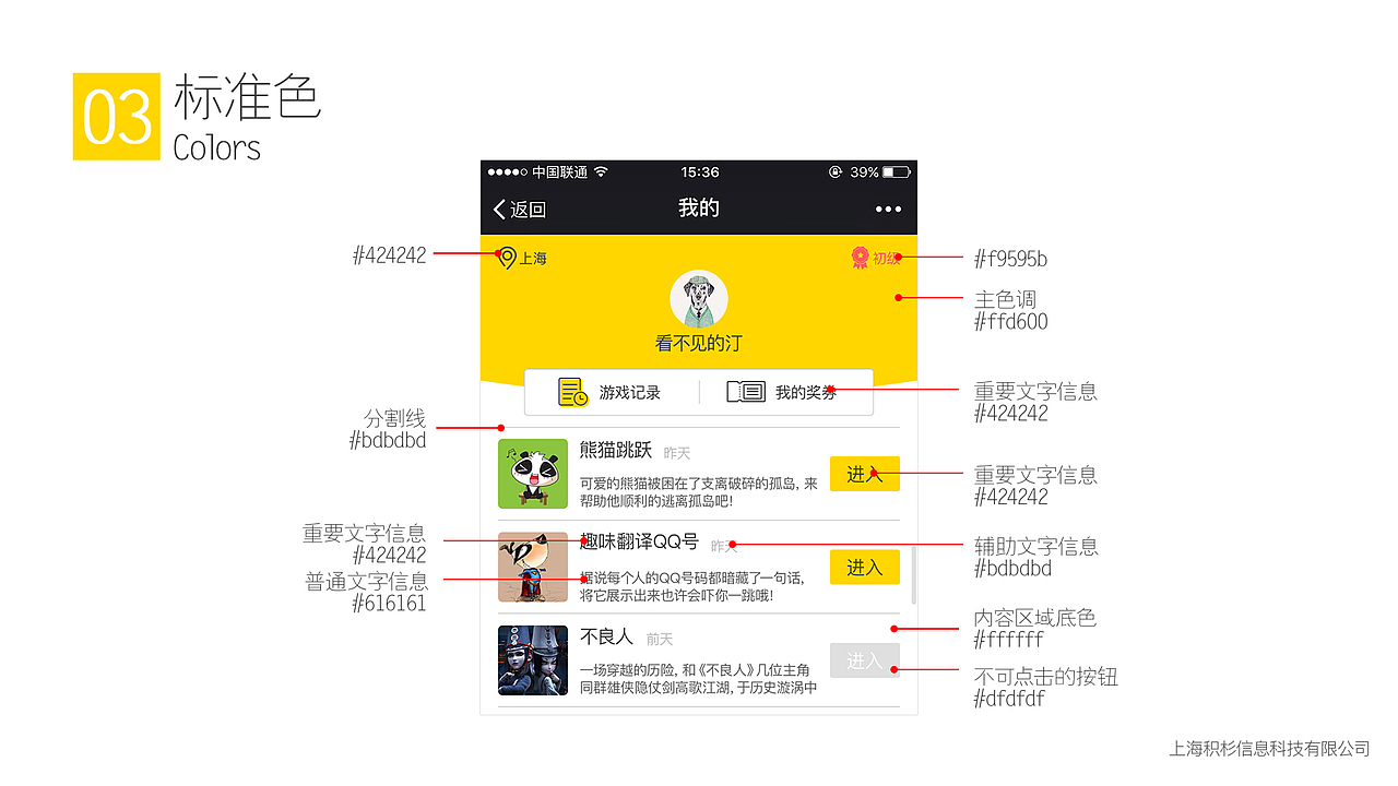 视我-视觉设计规范