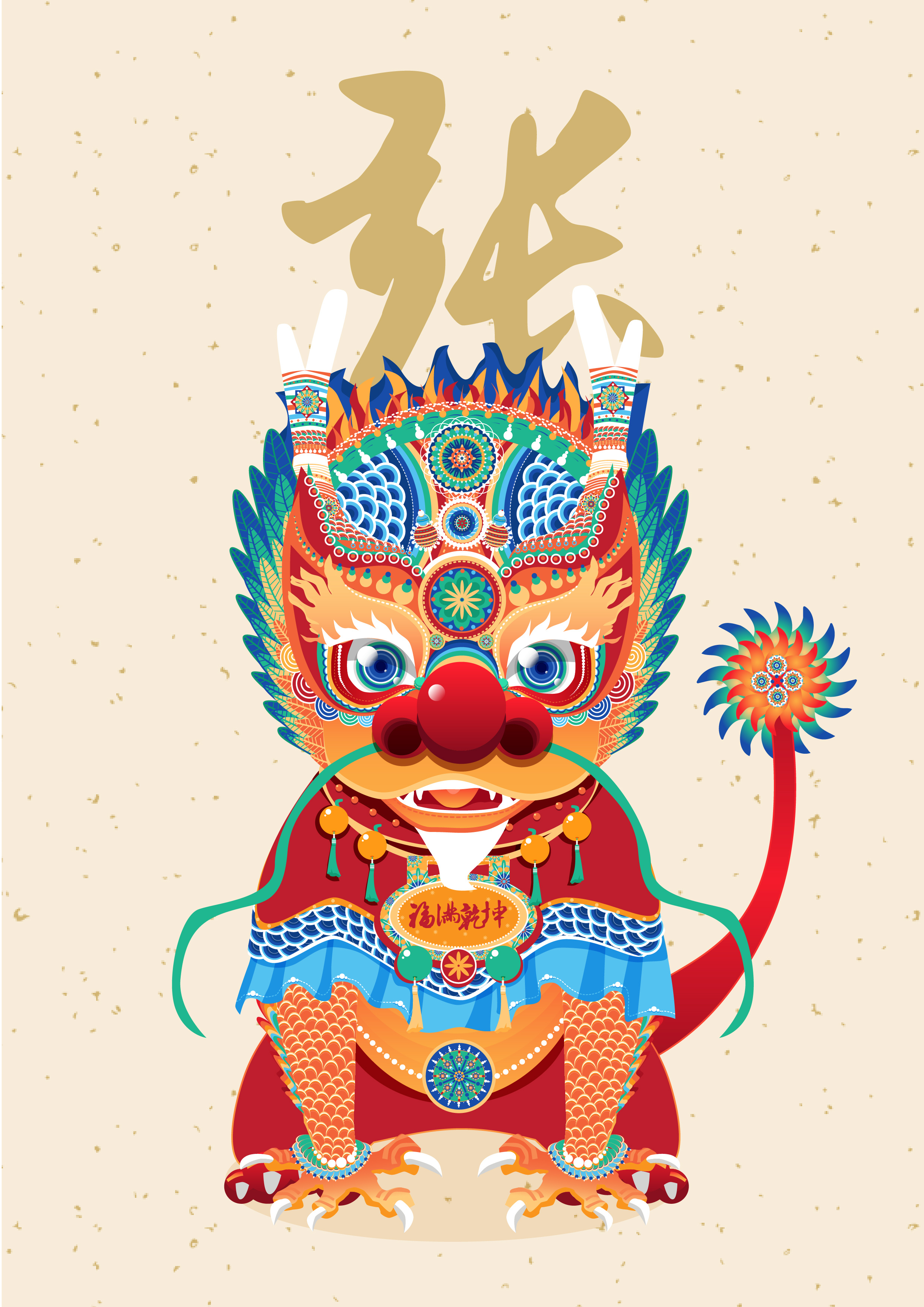 春节年兽海报图片