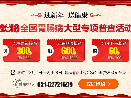 上海新科一些活动banner