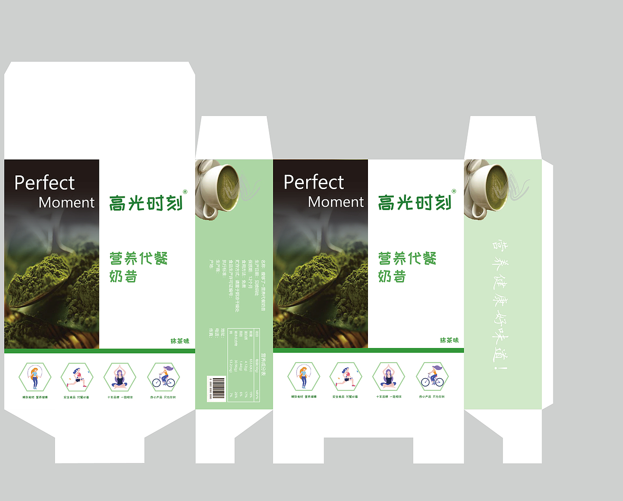 代餐品牌包装设计