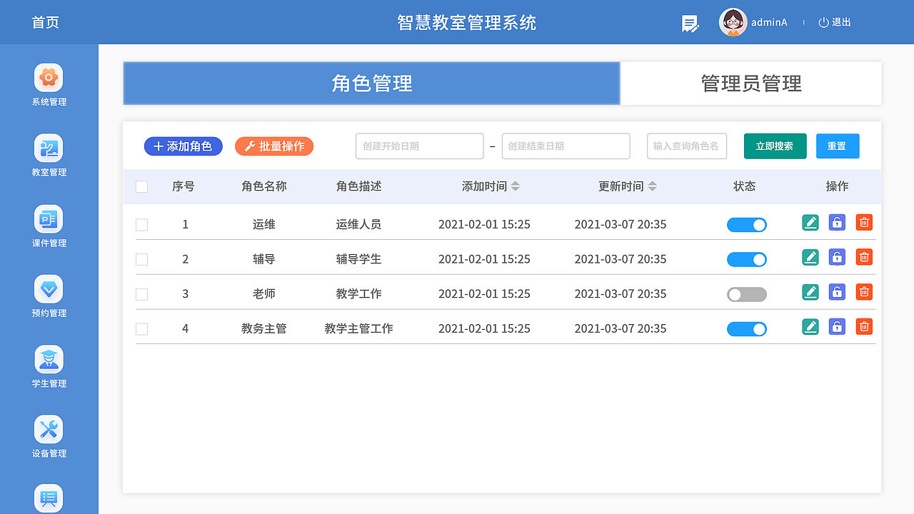 智慧教室App后台管理（图ZMjY3NzczNTQw） - 软件界面 - 站酷设计师呆萌丶非我愿原创素材 - 站酷ZCOOL