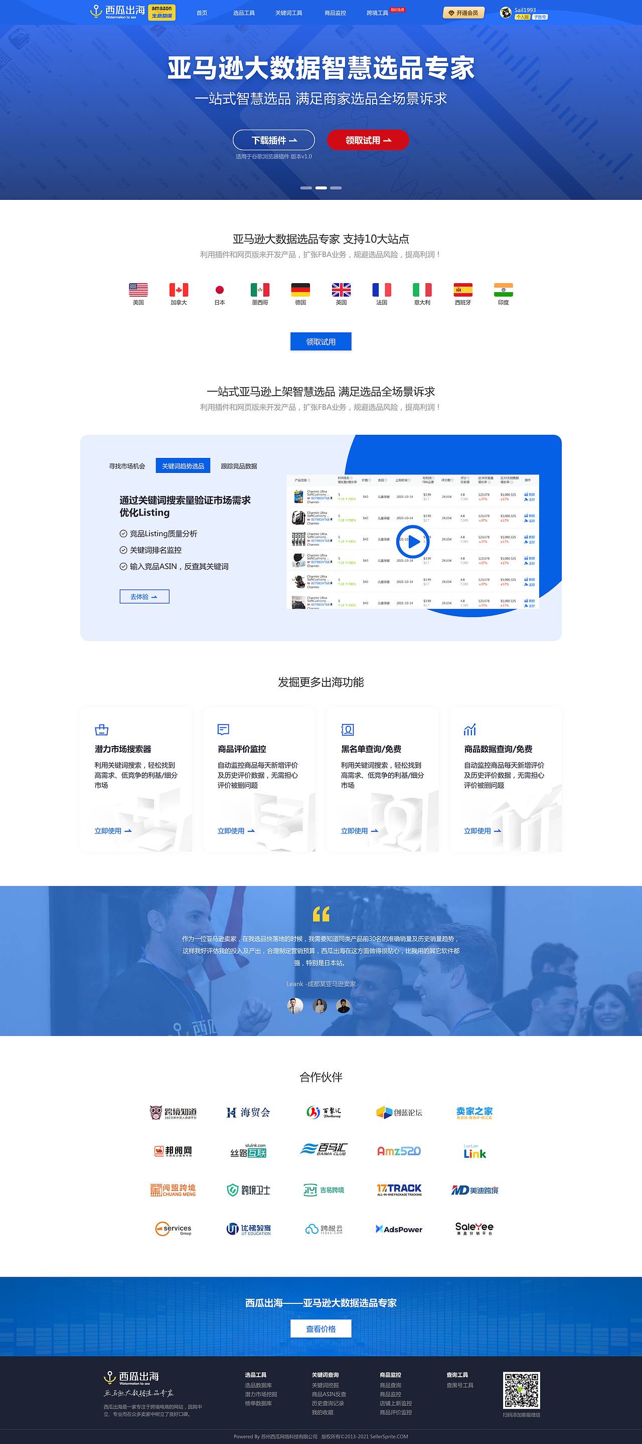 Amazon(亚马逊)智慧选品工具v2.0(图ZMjc4NDA3MTk2) - 软件界面 - 站酷设计师Sail1993原创素材 - 站酷ZCOOL