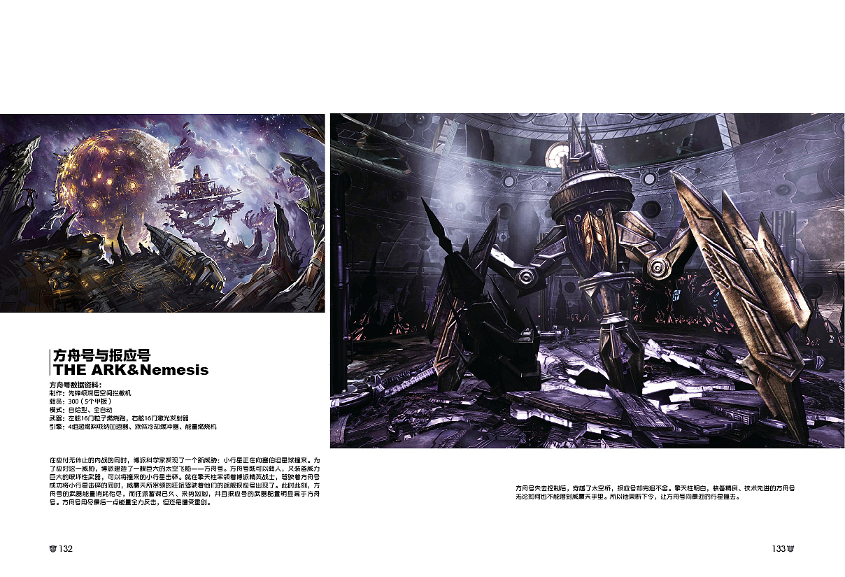 变形金刚终极典藏