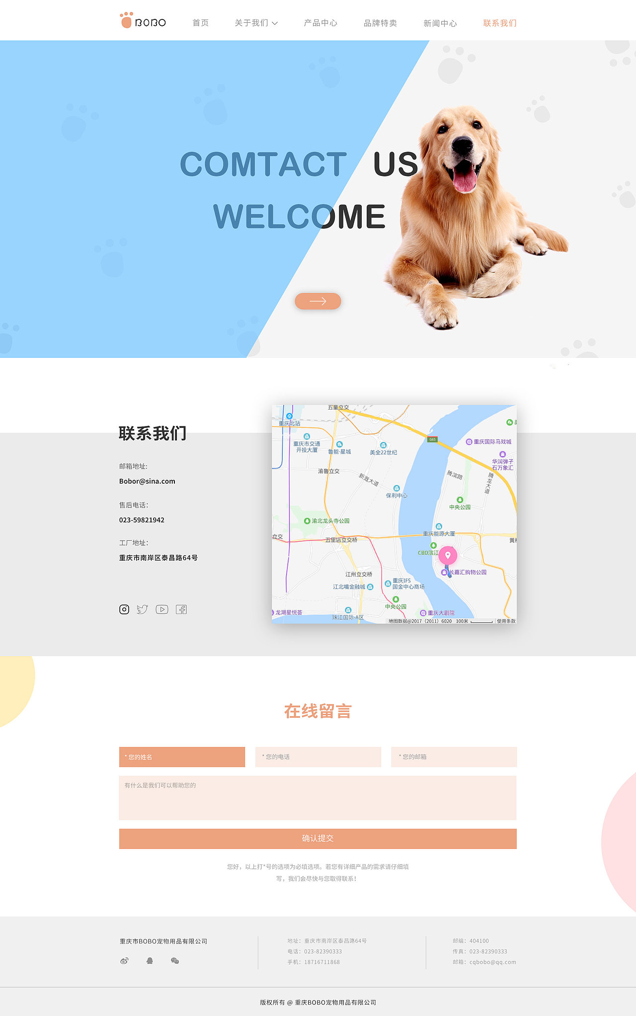 BOBO寵物用品網(wǎng)站（圖ZMTc5MjkyNTU2） - 企業(yè)官網(wǎng) - 站酷設(shè)計師莉哥V原創(chuàng)素材 - 站酷ZCOOL