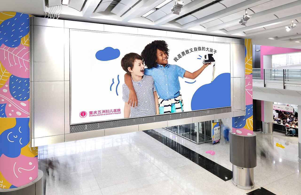 作案记录【重庆五洲妇儿医院品牌视觉升级】