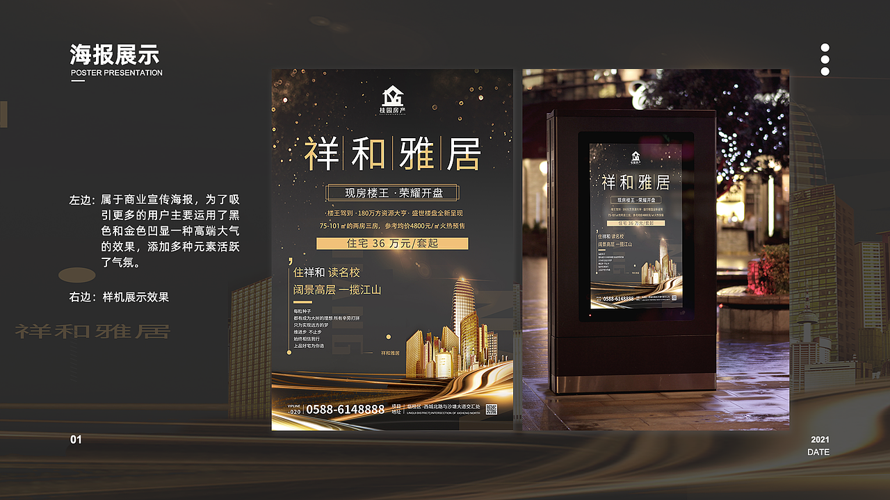 古富聪（图ZMjgyMzU1MTg4） - 其他平面 - 站酷设计师古富聪2021作品集原创素材 - 站酷ZCOOL