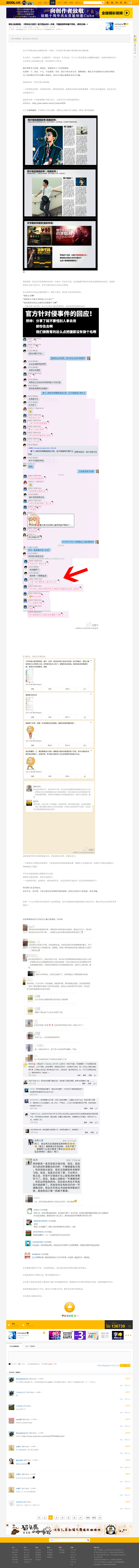 支持阿門，支持正義，垃圾學院統(tǒng)統(tǒng)倒閉吧（圖ZNjQ2Njc5MjQ=） - 其他 - 站酷設計師硯成冰原創(chuàng)素材 - 站酷ZCOOL