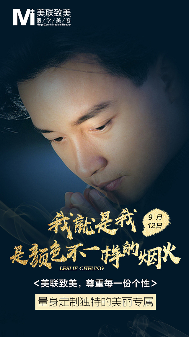 九月份所有热点图（图ZMTI3NzA0NjMy） - 海报 - 站酷设计师xhcwqgg原创素材 - 站酷ZCOOL