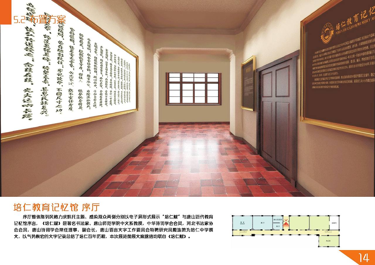 培仁教育记忆馆（图ZMTU0NDI2Nzc2） - 展陈设计 - 站酷设计师wang__song原创素材 - 站酷ZCOOL