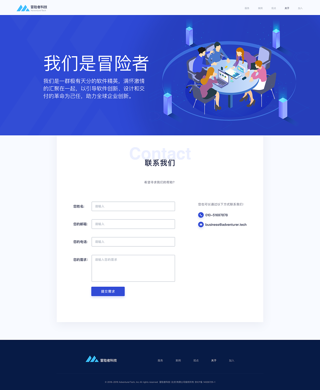 冒险者官网（图ZMTc0Nzg4NTg0） - 个人网站 - 站酷设计师lqsang原创素材 - 站酷ZCOOL