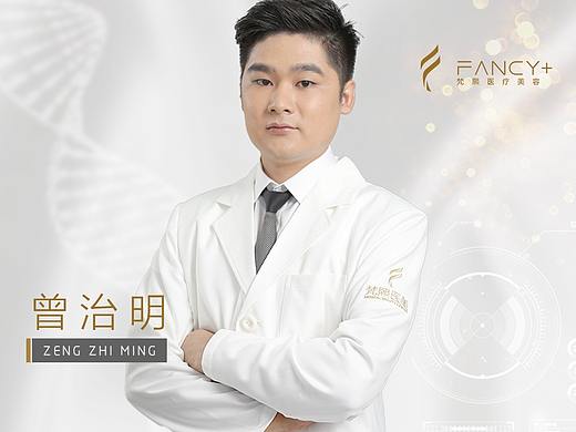医美
