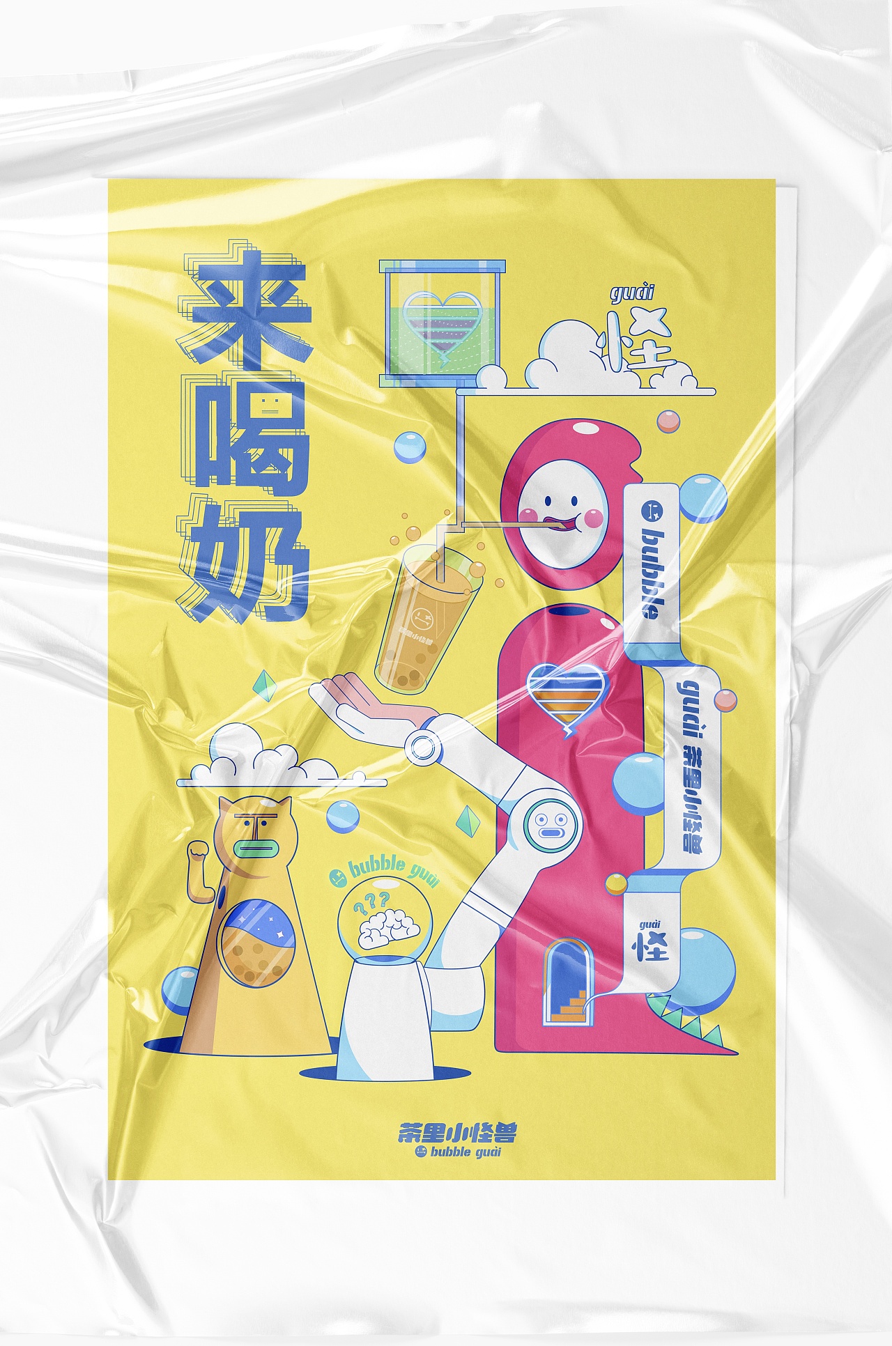 大悦城快闪海报