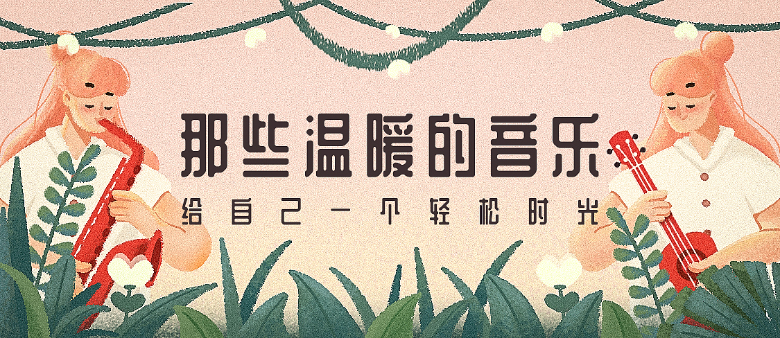 插画类banner（图ZMjUyOTg0MTE2） - 创作习作 - 站酷设计师地球啊原创素材 - 站酷ZCOOL