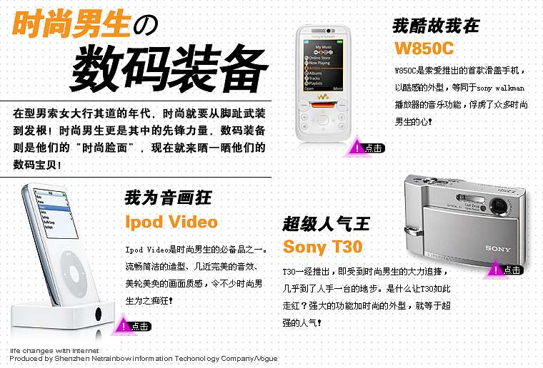 电子杂志页面杂烩（图ZMTQxODc2） - 电商 - 站酷设计师prince_527原创素材 - 站酷ZCOOL