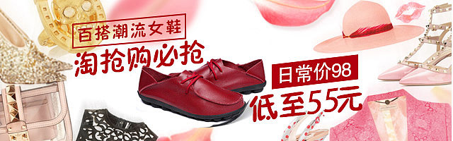 天猫商城/淘宝 女鞋休闲皮鞋豆豆鞋 钻展推广图