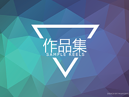 作品集