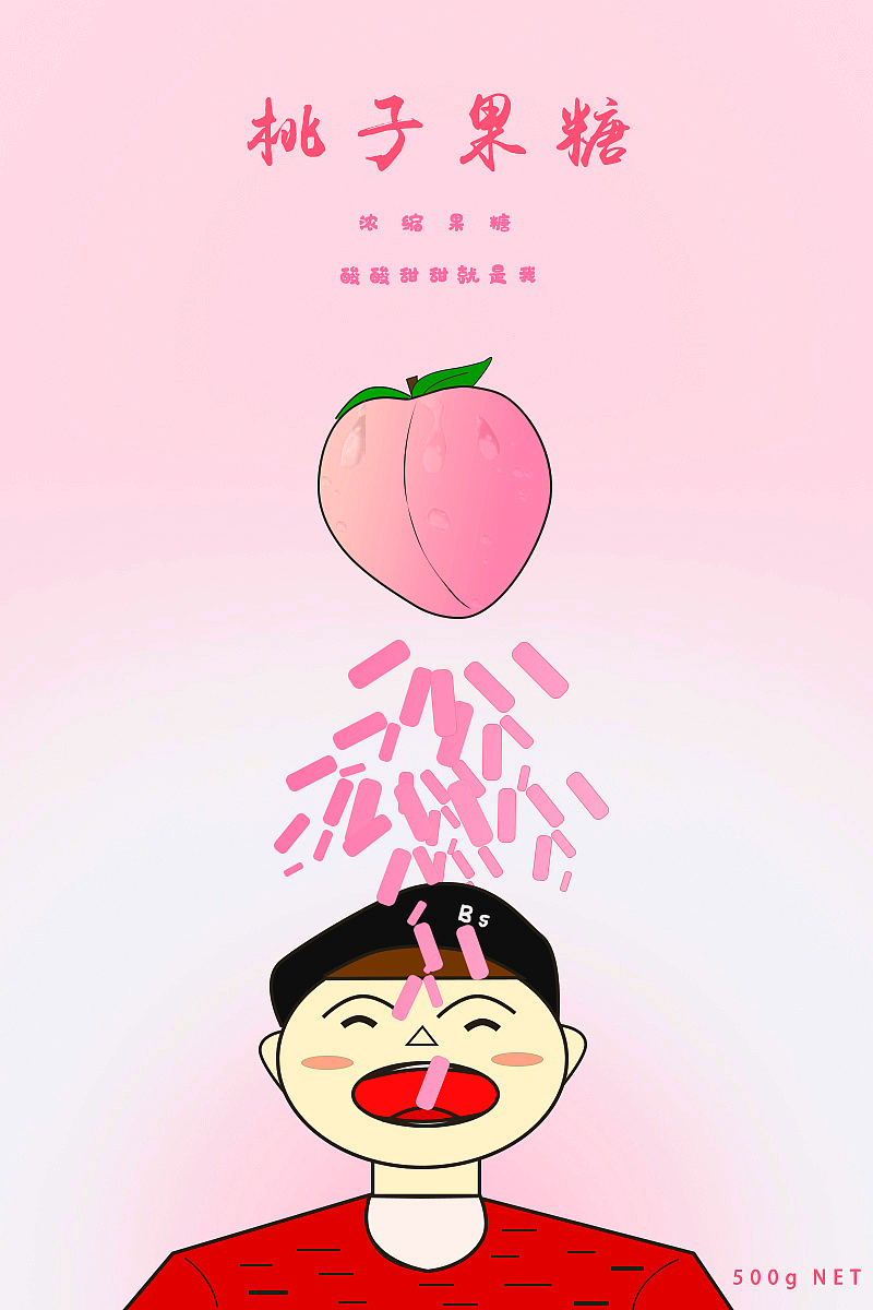 我的糖果平面设计包装（图ZMjg5NzE3MzQw） - 包装 - 站酷设计师Qiu比特原创素材 - 站酷ZCOOL