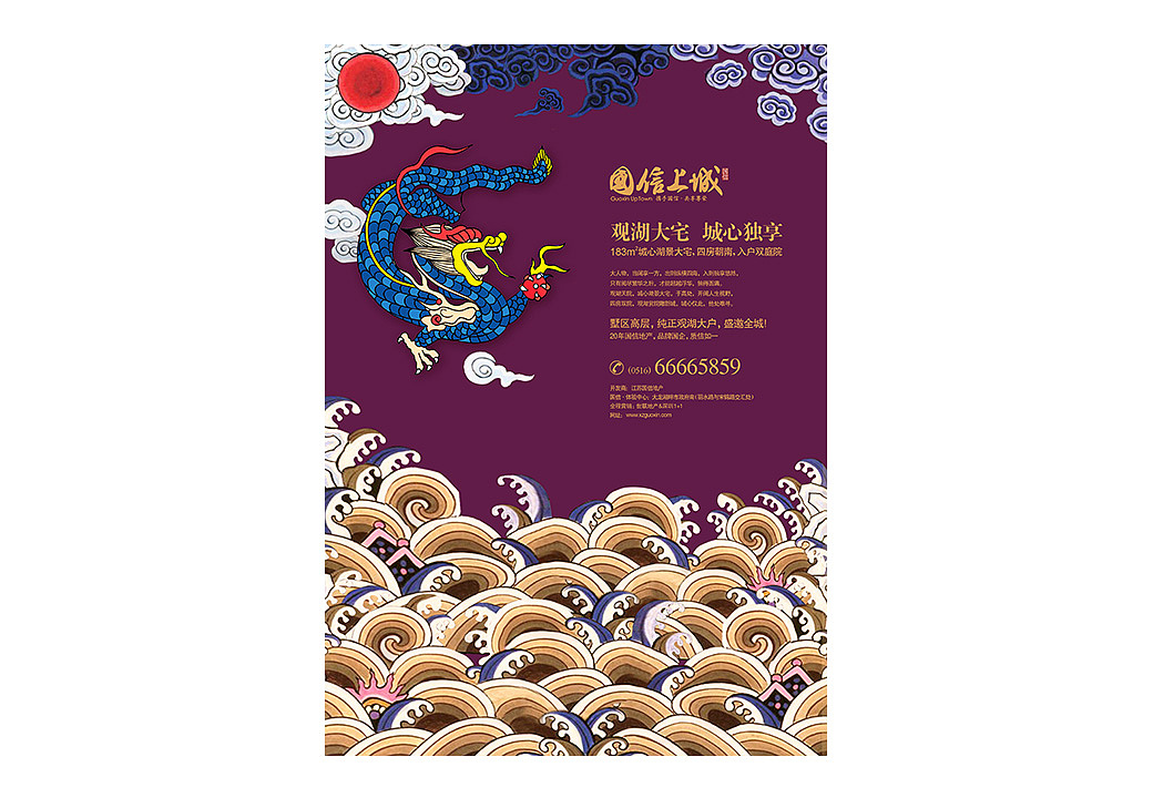 国信上城海报01