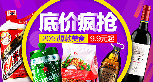 一些淘宝banner（图ZNjA4ODU1NjA=） - 运营设计 - 站酷设计师我是谁我在哪原创素材 - 站酷ZCOOL