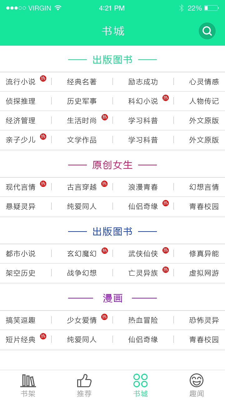 書畫閣APP