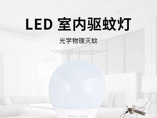 1688驱蚊灯详情页（个人主页-ZNDE3MDAyMzI=） - 其他 - 站酷设计师Qey力立原创素材 - 站酷ZCOOL