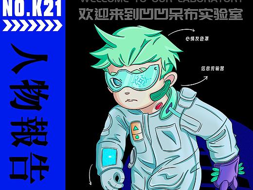 凹凹呆布｜形象IP创作过程