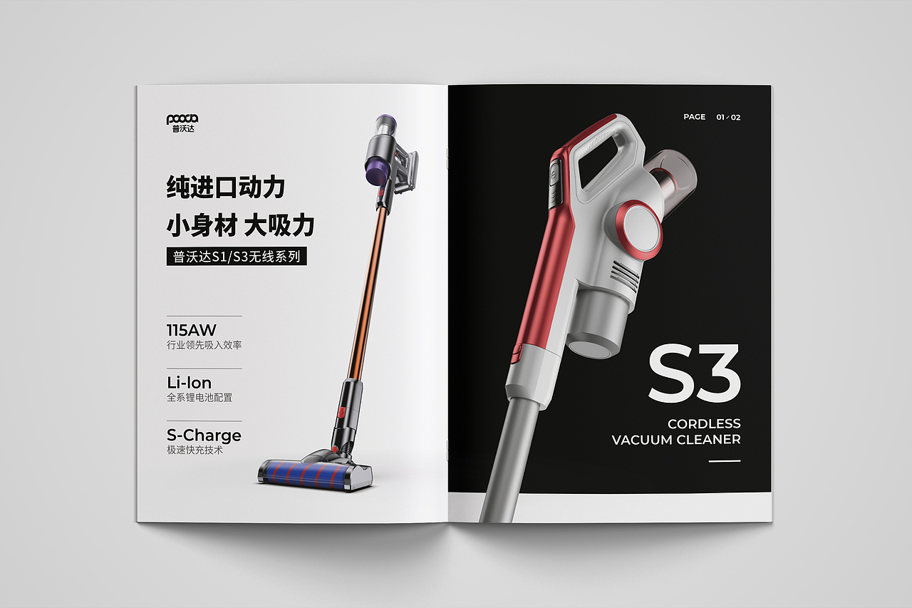 吸尘器产品宣传画册（图ZMTQyMzg1NDQ0） - 书籍/画册 - 站酷设计师阿布Arron原创素材 - 站酷ZCOOL