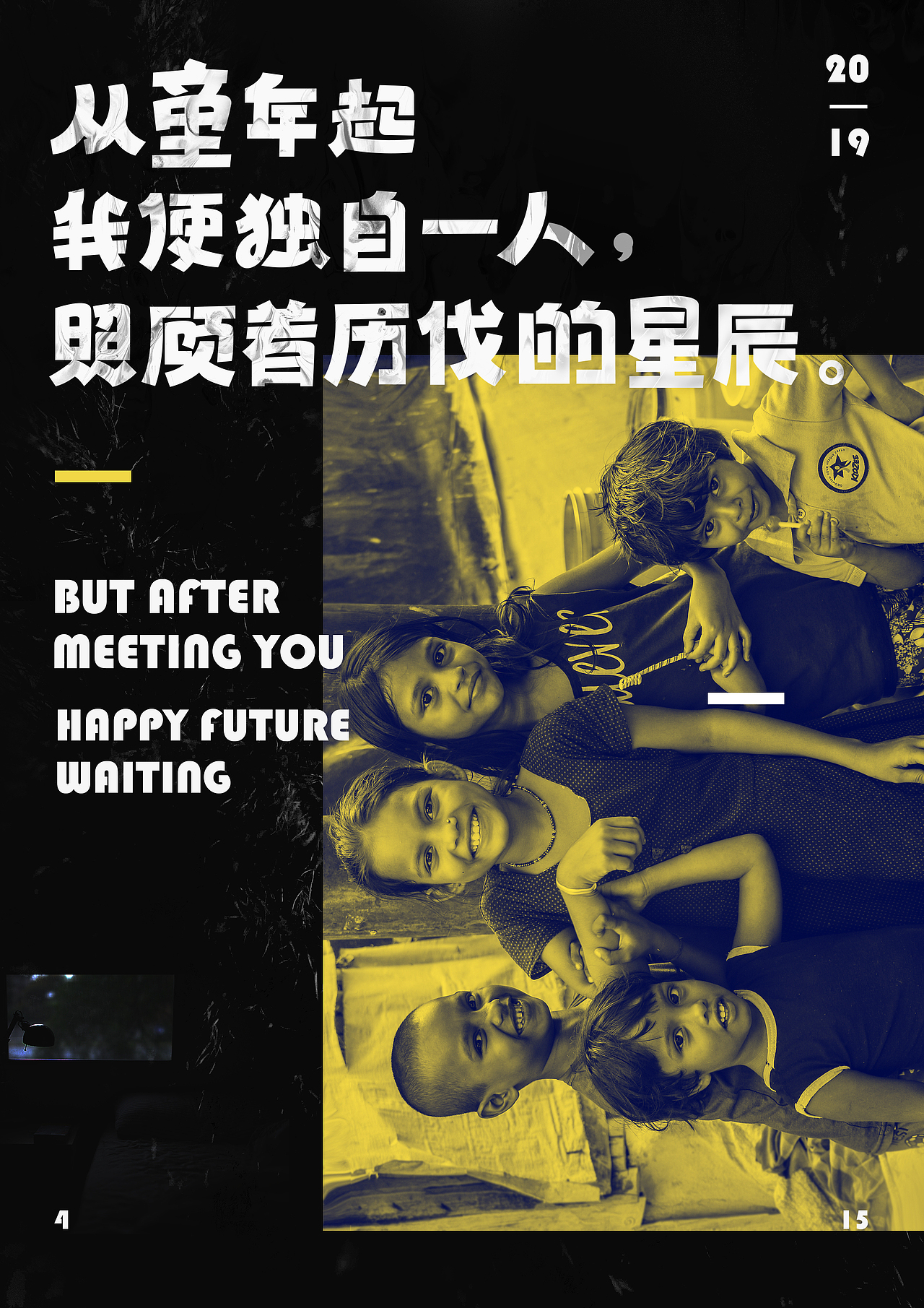 2019.专注板式——（图ZMTU3NTM4NDUy） - 海报 - 站酷设计师東無原创素材 - 站酷ZCOOL