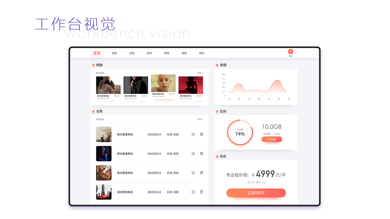 UI类（网页、工作台）（图ZMTc5MDYzNDk2） - 企业官网 - 站酷设计师奇怪花原创素材 - 站酷ZCOOL