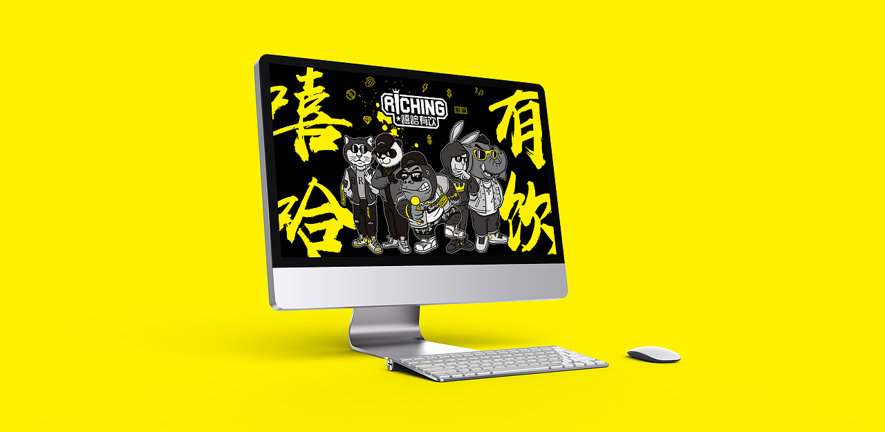 嘻哈有饮品牌形象设计